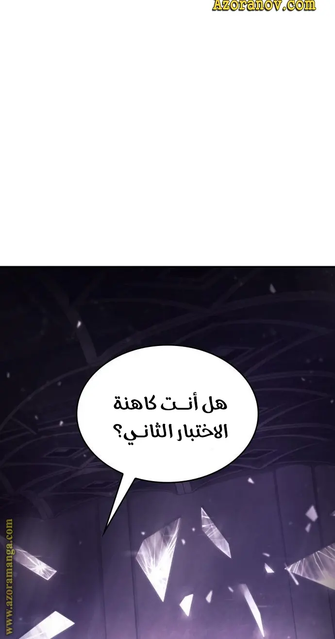 Boundless Necromancer الفصل 43 — صفحة 144