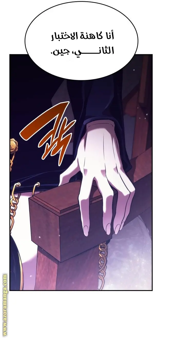 Boundless Necromancer الفصل 43 — صفحة 147