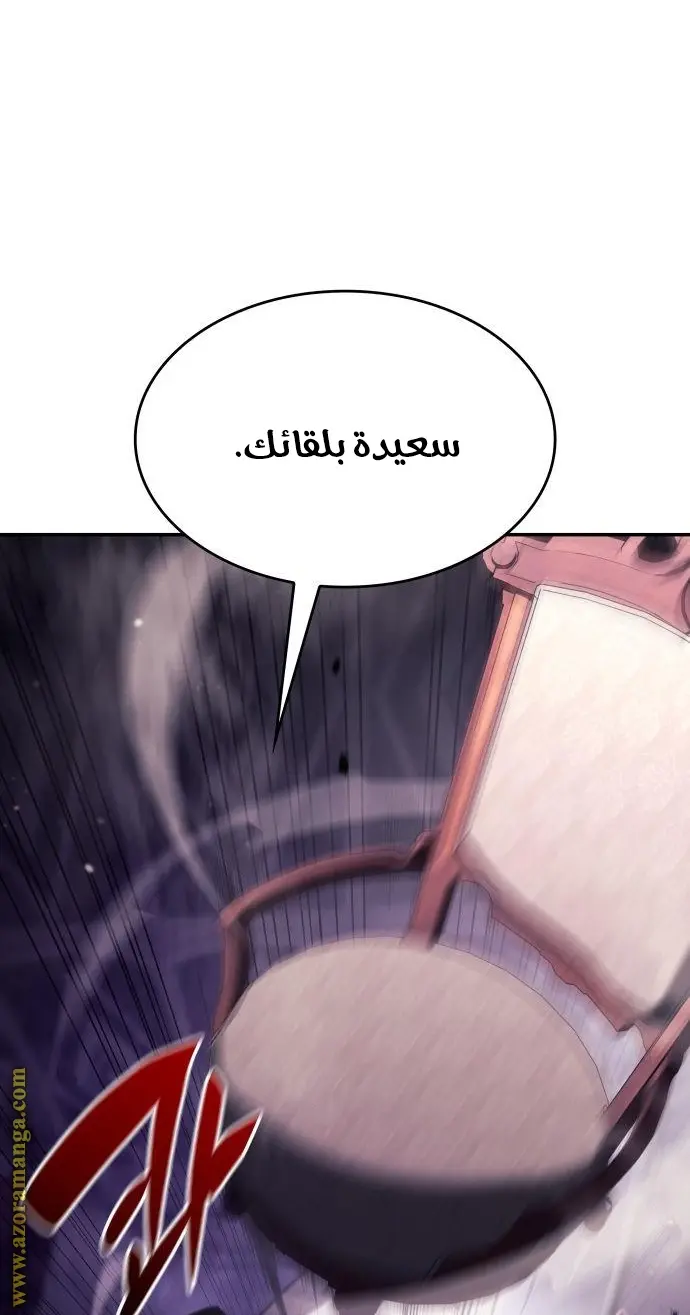 Boundless Necromancer الفصل 43 — صفحة 148