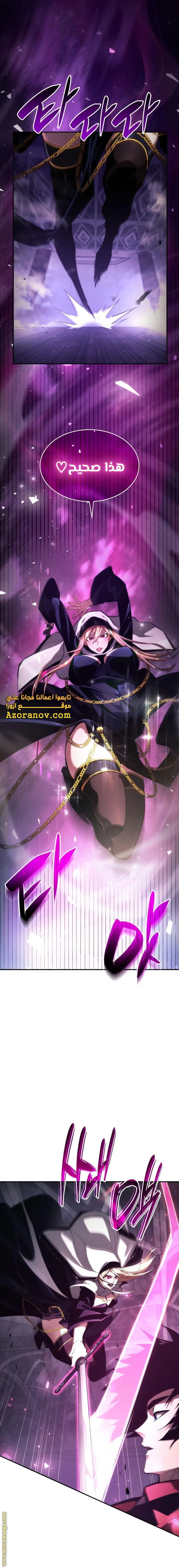 Boundless Necromancer الفصل 44 — صفحة 2