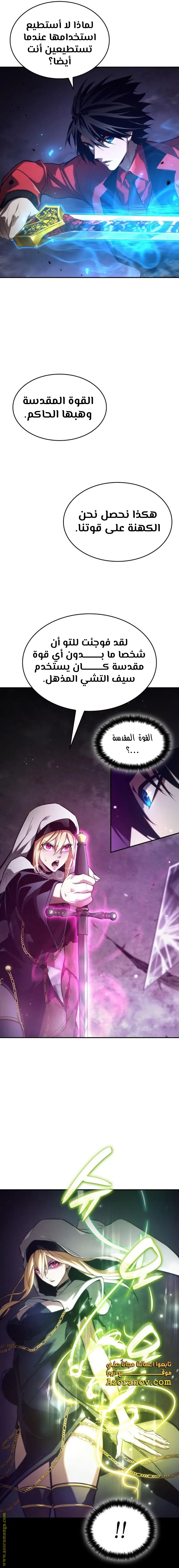 Boundless Necromancer الفصل 44 — صفحة 5