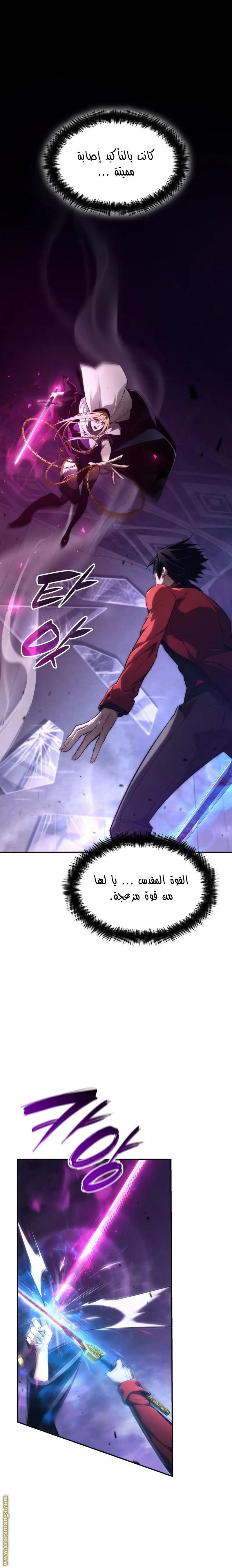Boundless Necromancer الفصل 44 — صفحة 6