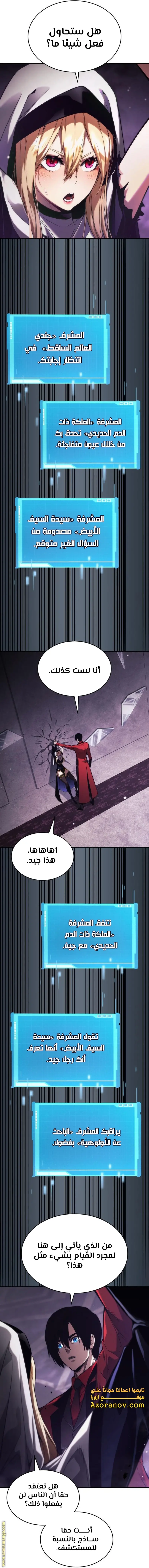 Boundless Necromancer الفصل 44 — صفحة 10