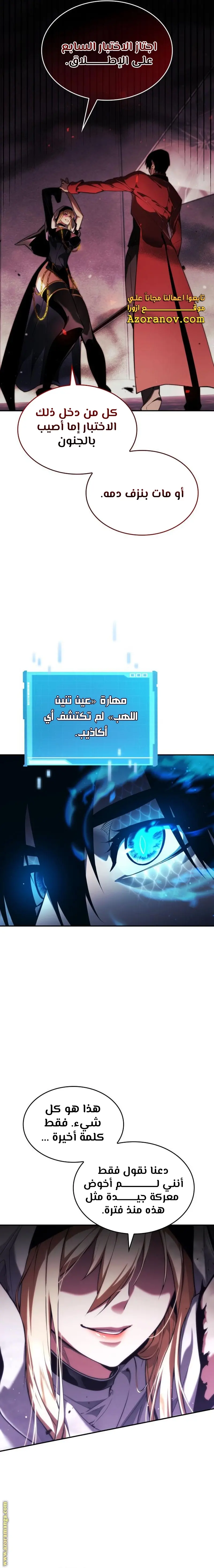 Boundless Necromancer الفصل 44 — صفحة 12