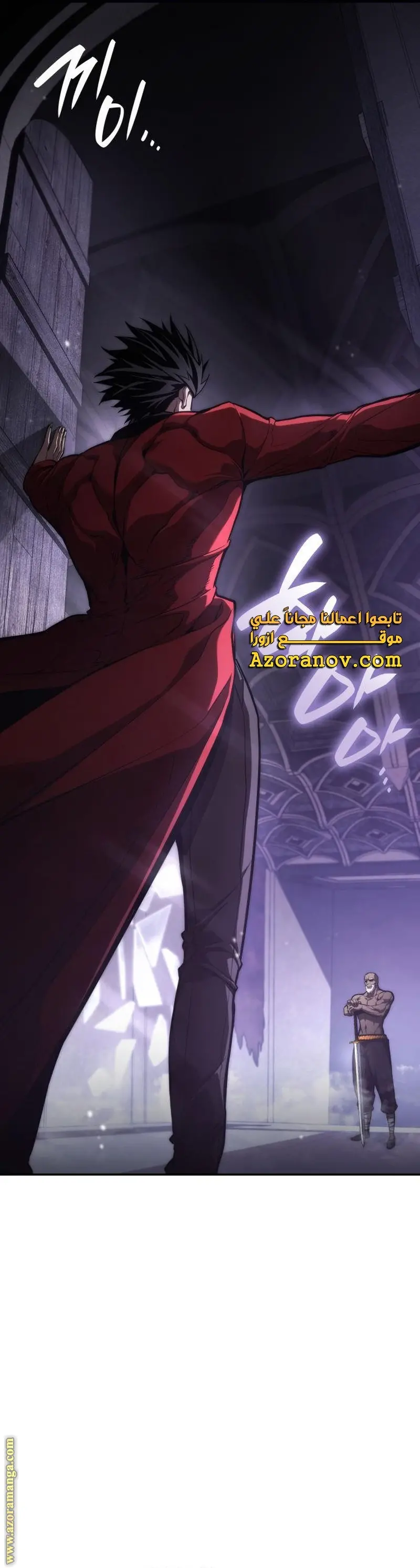Boundless Necromancer الفصل 44 — صفحة 15