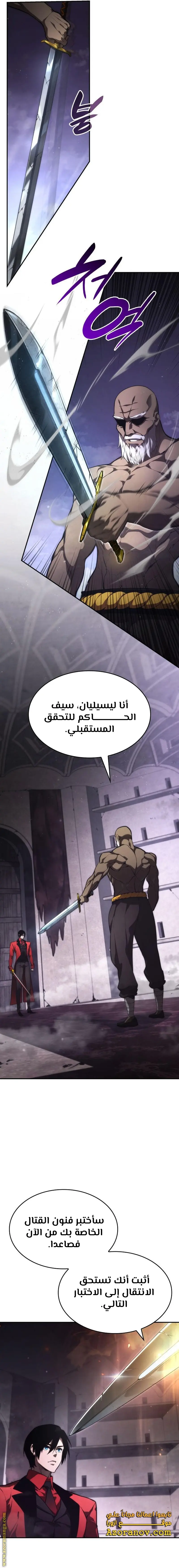 Boundless Necromancer الفصل 44 — صفحة 16