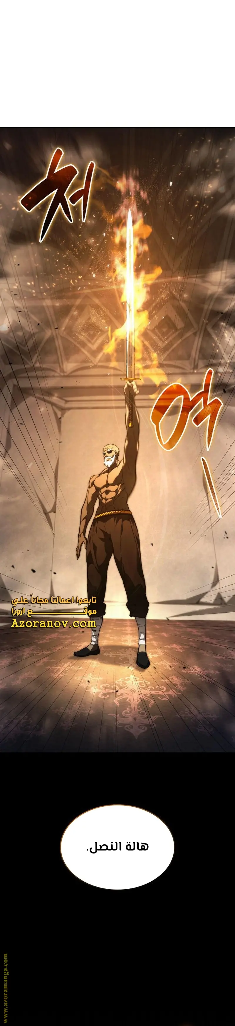 Boundless Necromancer الفصل 44 — صفحة 17
