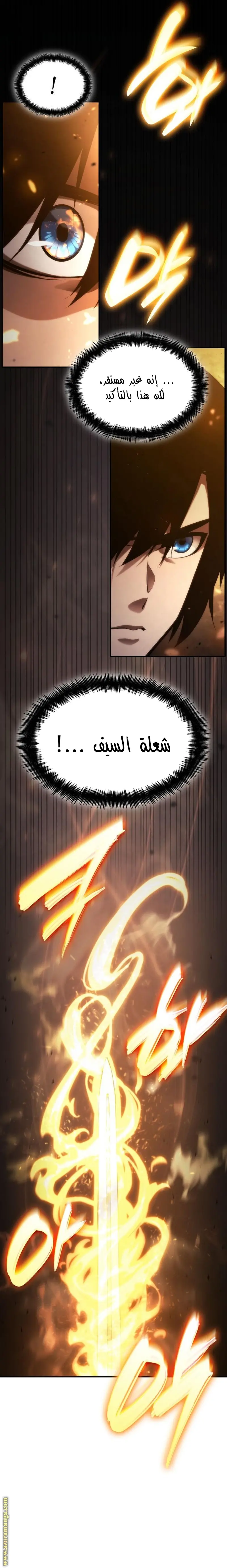 Boundless Necromancer الفصل 44 — صفحة 18