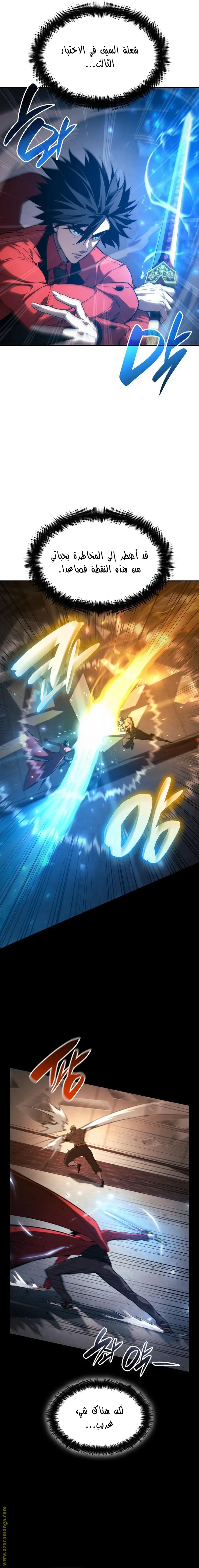 Boundless Necromancer الفصل 44 — صفحة 19