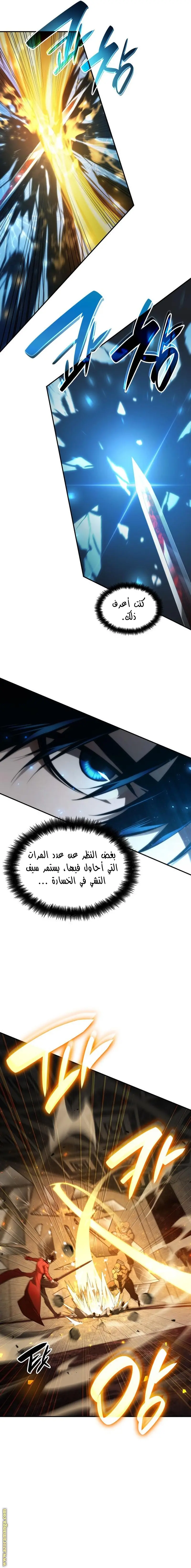 Boundless Necromancer الفصل 44 — صفحة 22