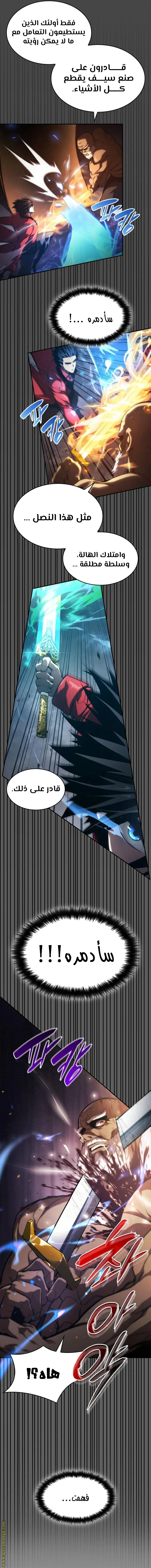 Boundless Necromancer الفصل 44 — صفحة 26
