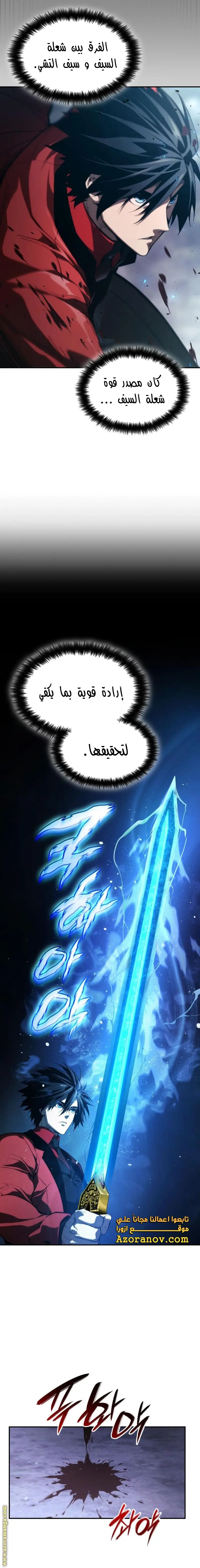 Boundless Necromancer الفصل 44 — صفحة 27