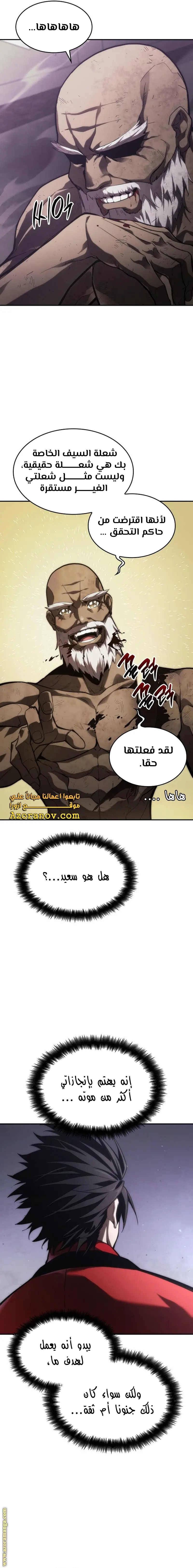Boundless Necromancer الفصل 44 — صفحة 28