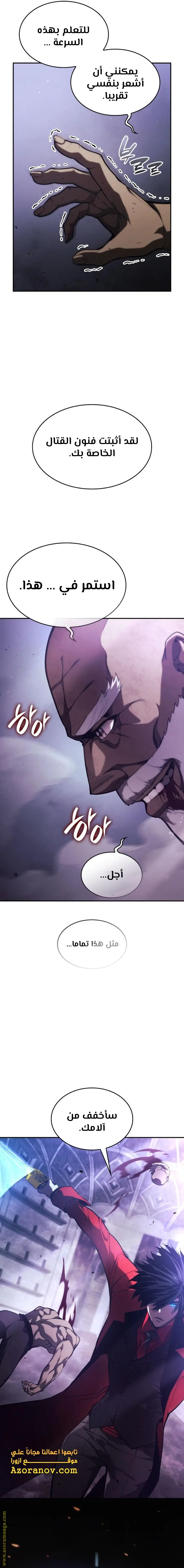 Boundless Necromancer الفصل 44 — صفحة 29
