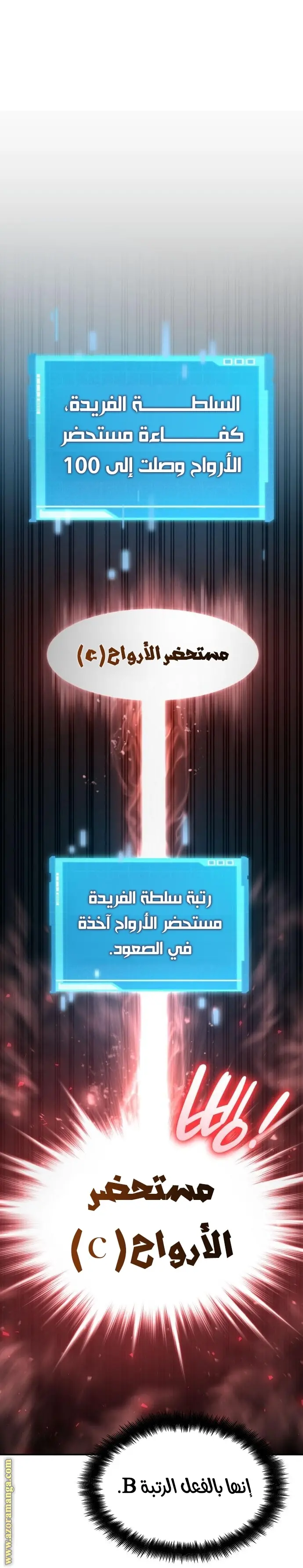 Boundless Necromancer الفصل 45 — صفحة 4