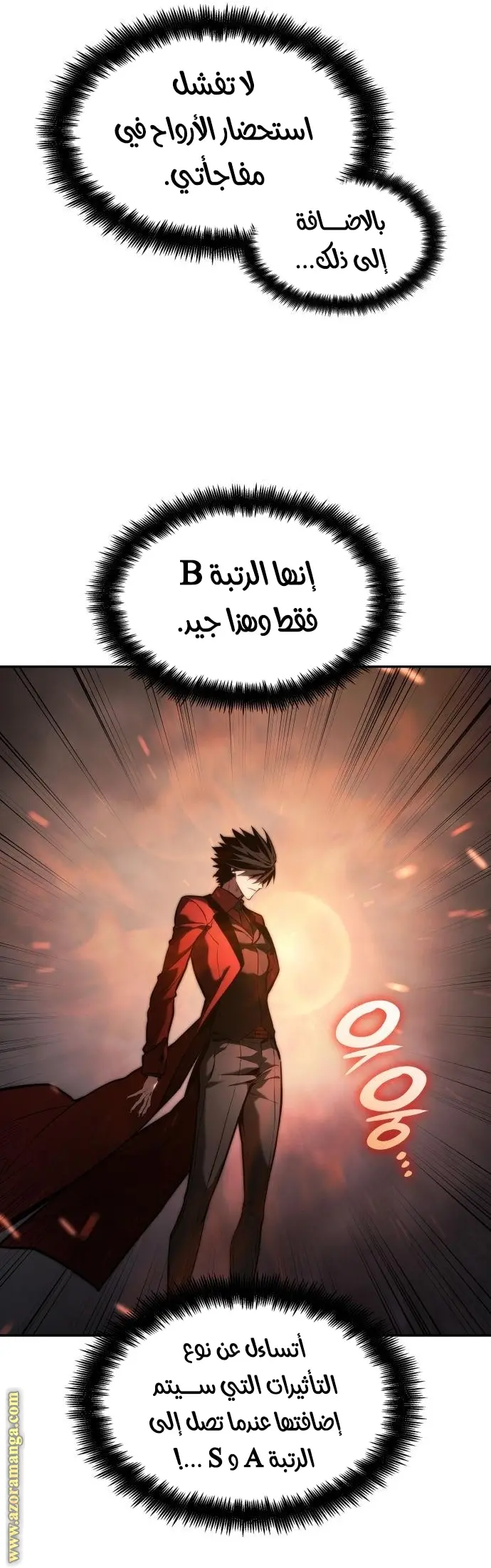 Boundless Necromancer الفصل 45 — صفحة 7