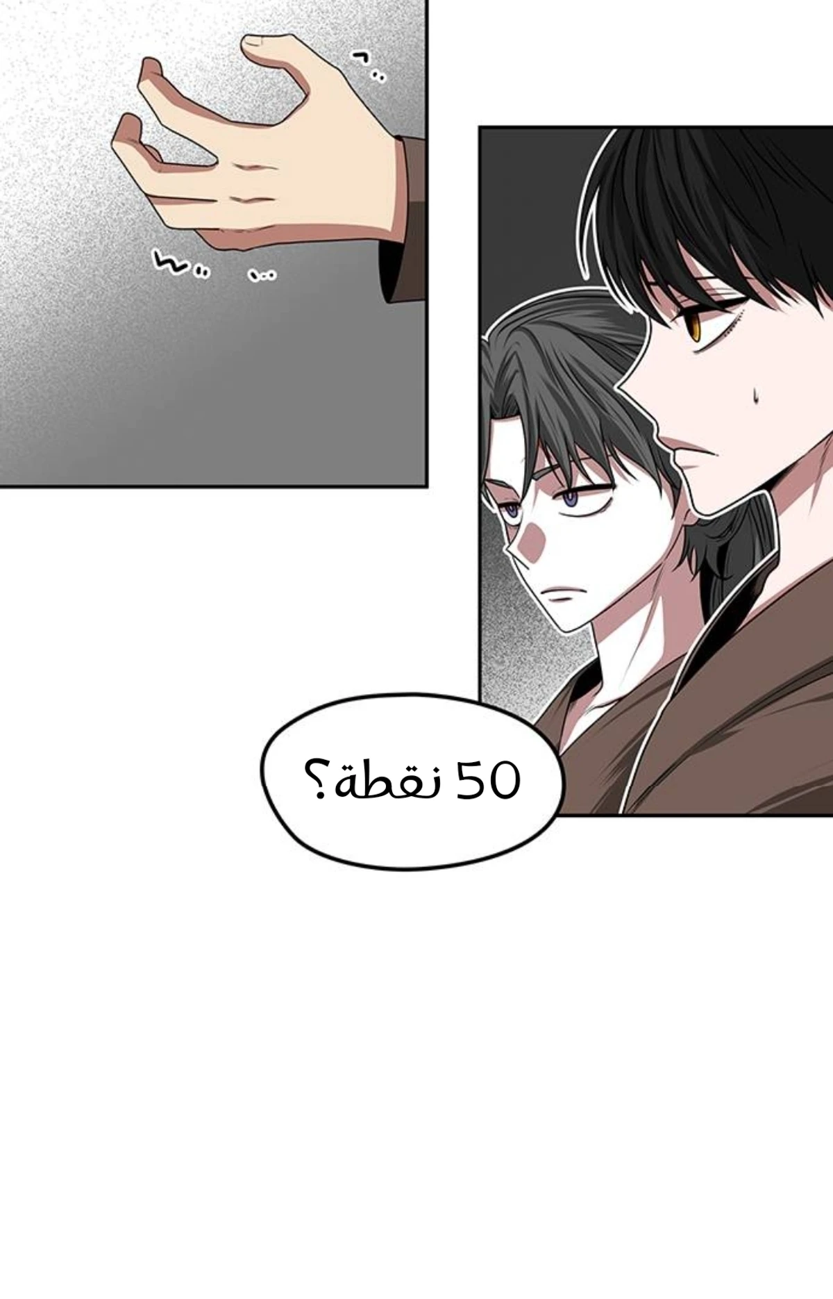 Midwood chapter 21 — page 2