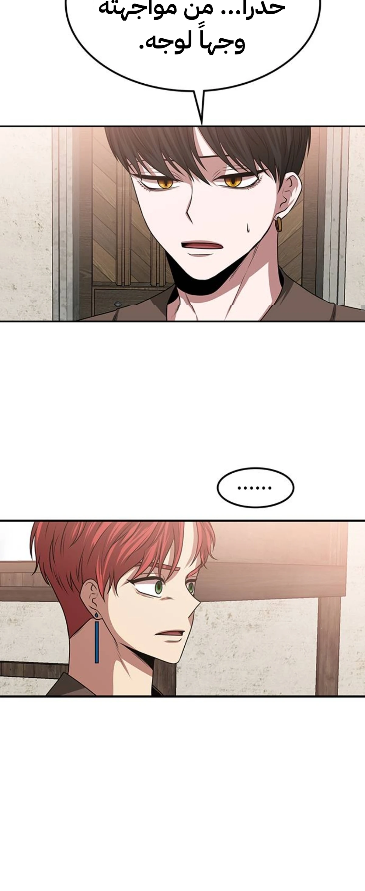 Midwood chapter 21 — page 4