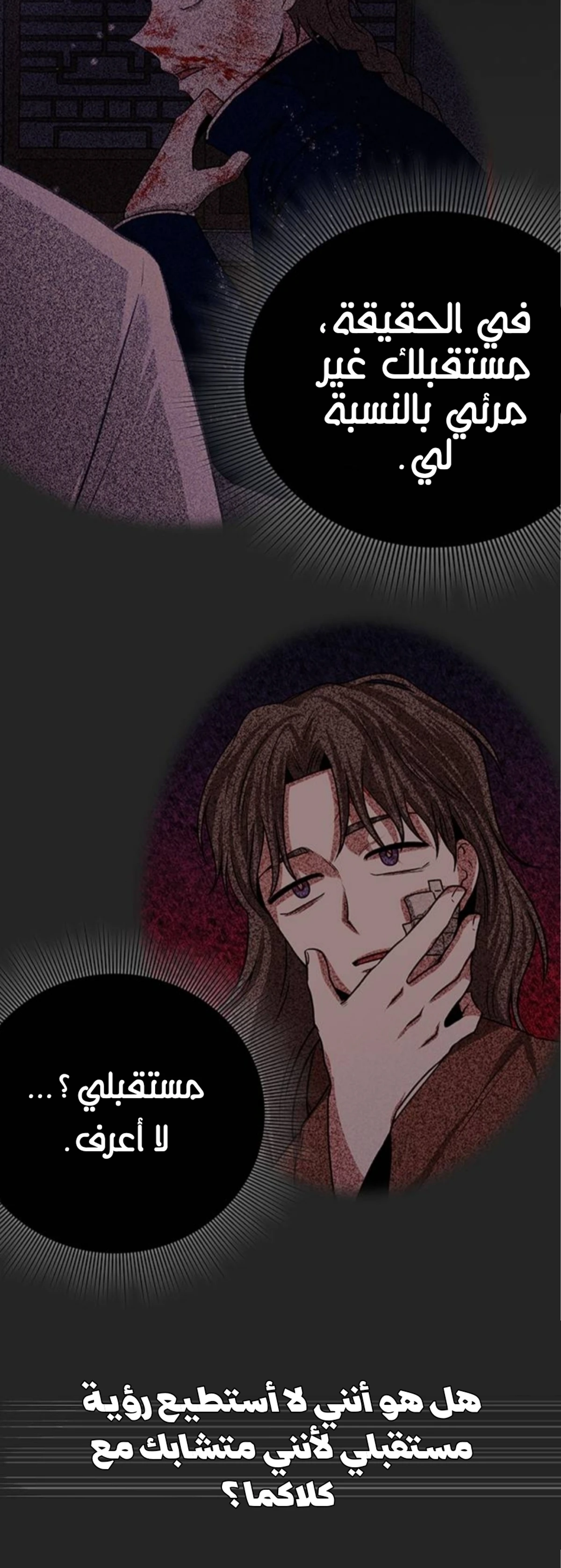 Midwood chapter 21 — page 8