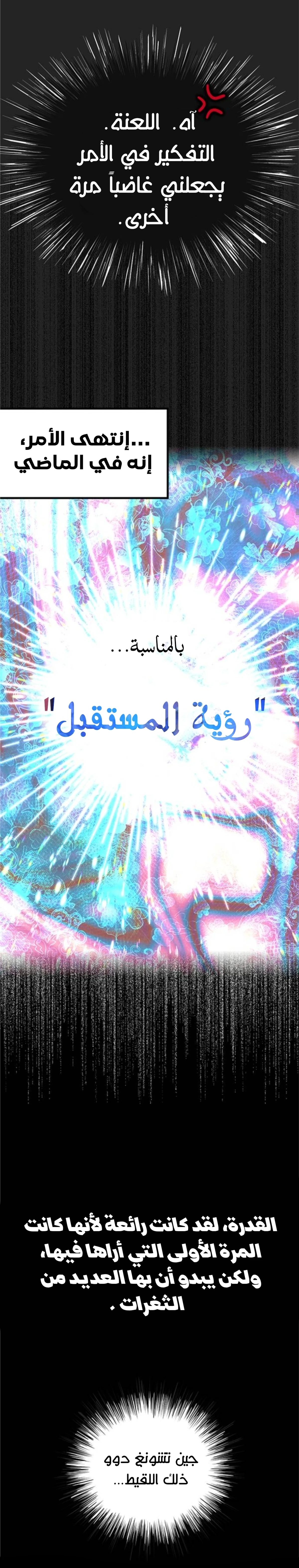 Midwood chapter 21 — page 11