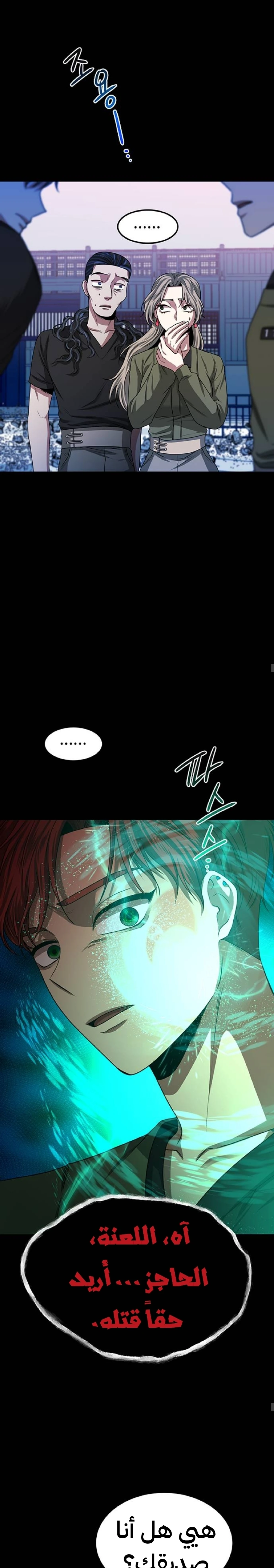 Midwood chapter 21 — page 18