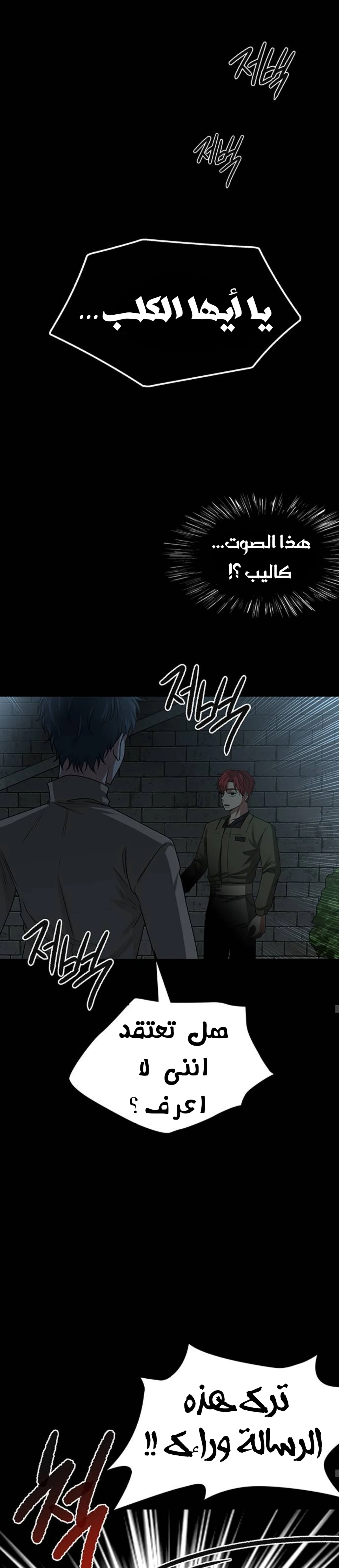 Midwood chapter 21 — page 34