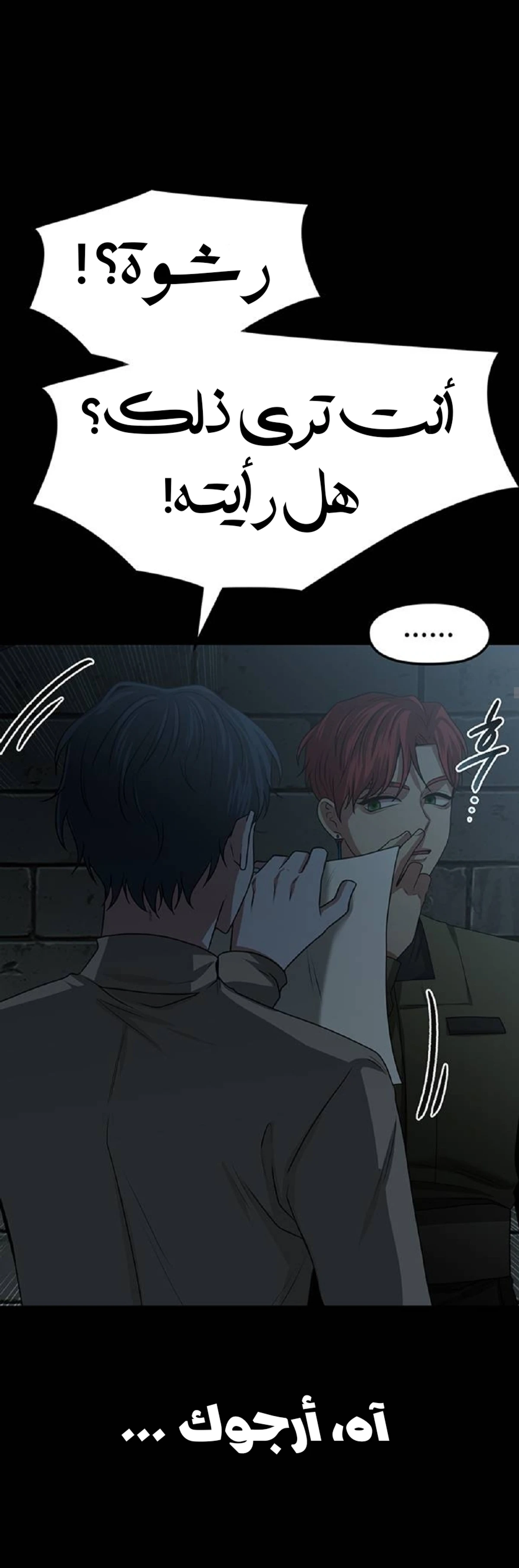 Midwood chapter 21 — page 37