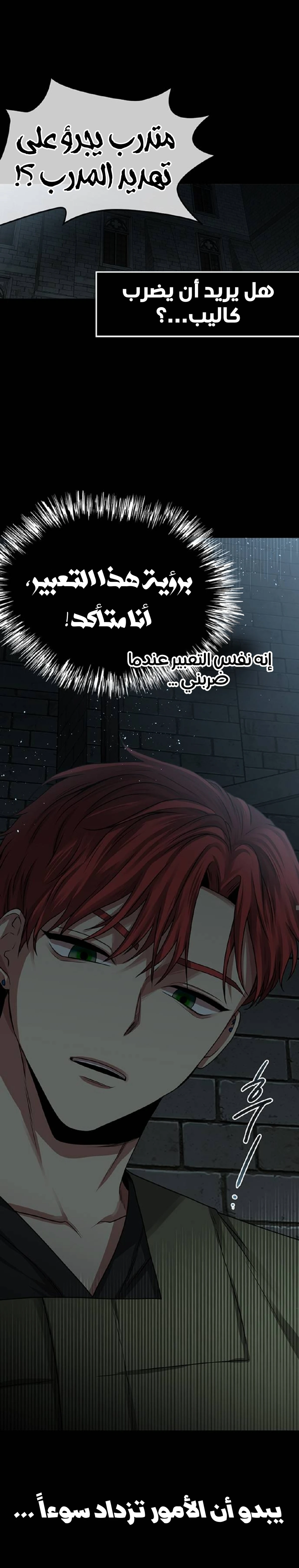 Midwood chapter 21 — page 38