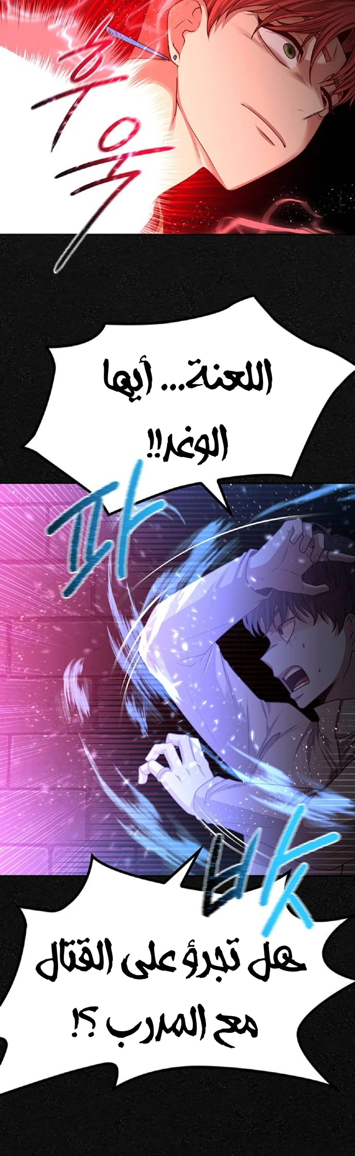 Midwood الفصل 22 — صفحة 4