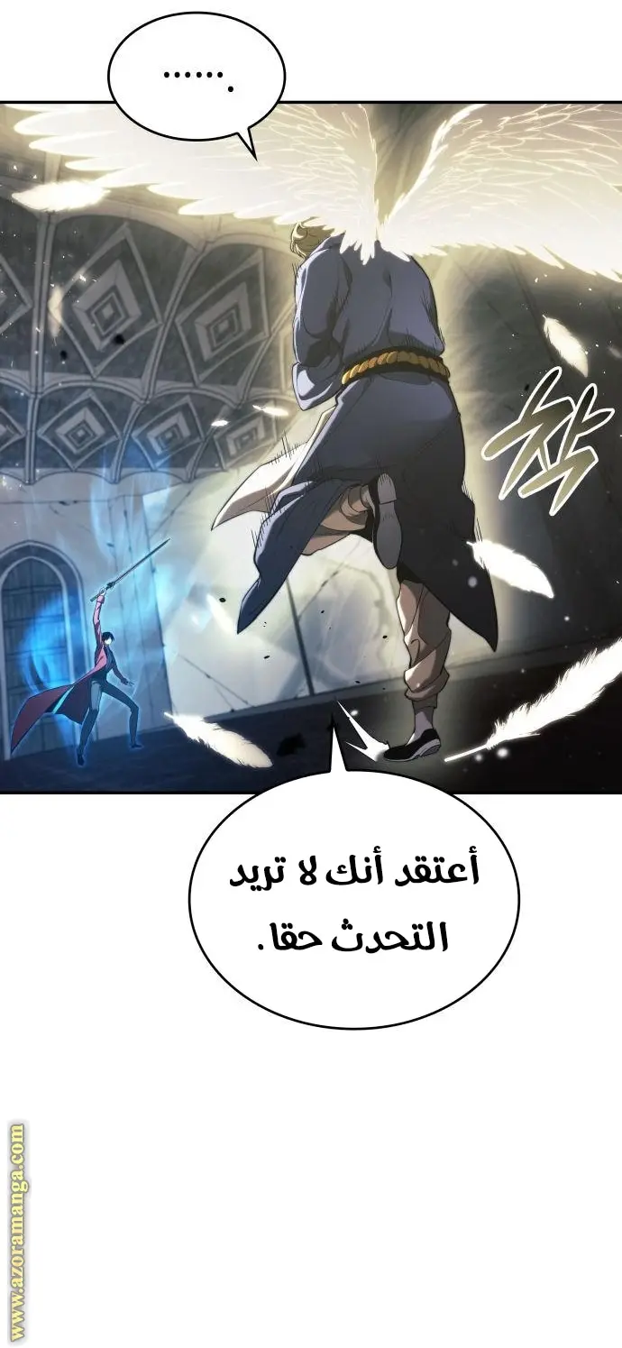 Boundless Necromancer الفصل 45 — صفحة 19