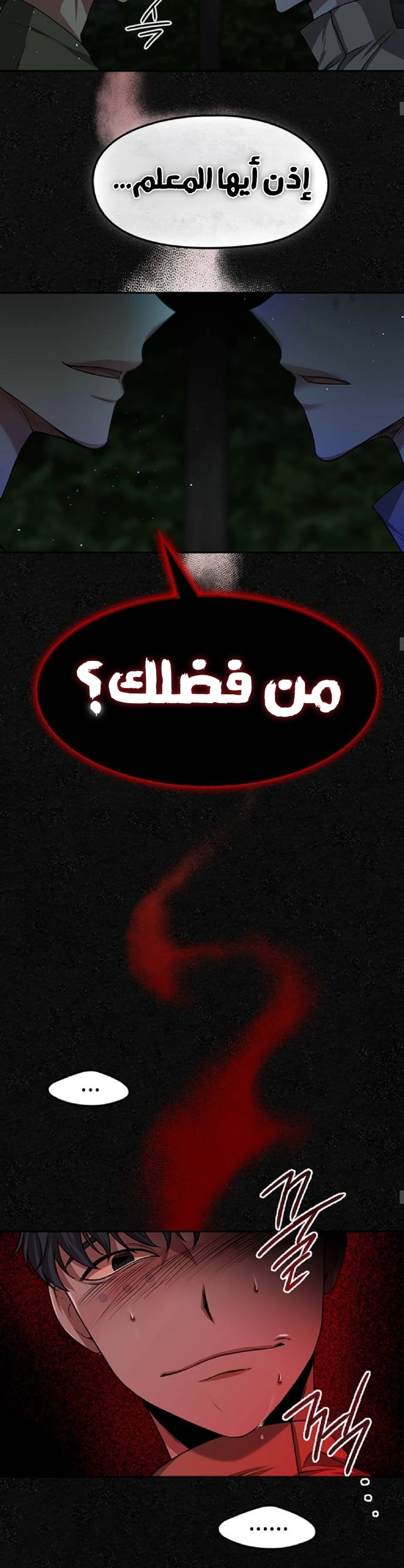 Midwood الفصل 22 — صفحة 14