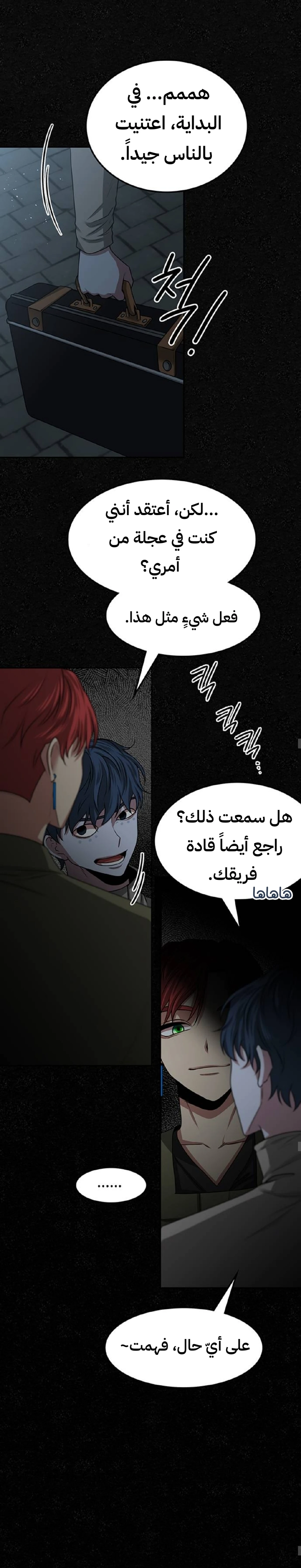 Midwood الفصل 22 — صفحة 15