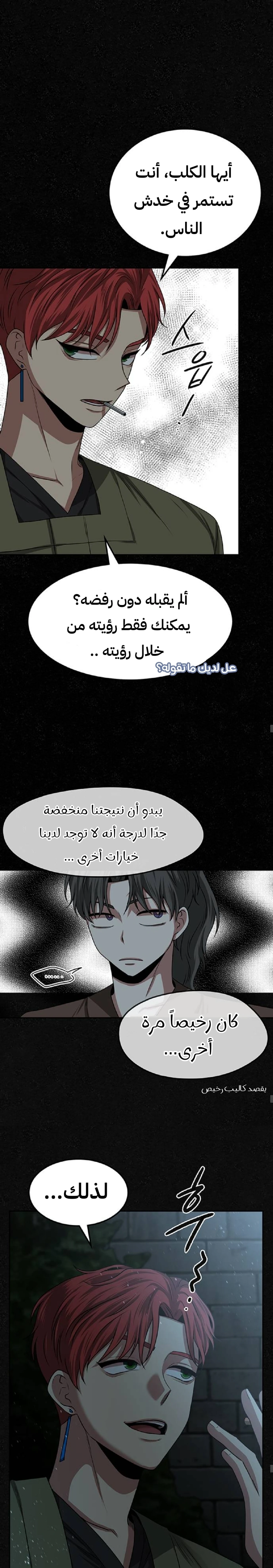 Midwood الفصل 22 — صفحة 22