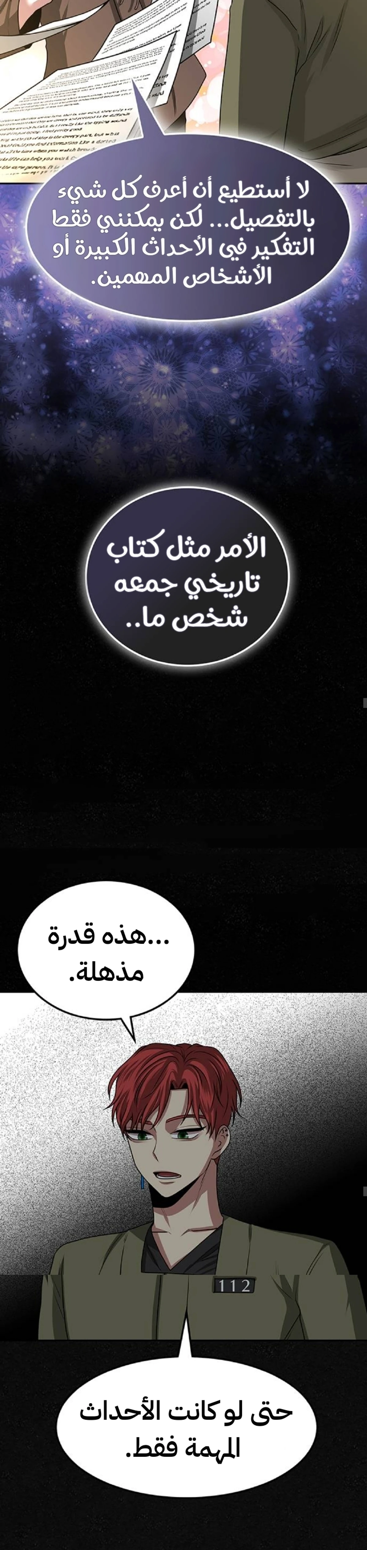 Midwood الفصل 22 — صفحة 25