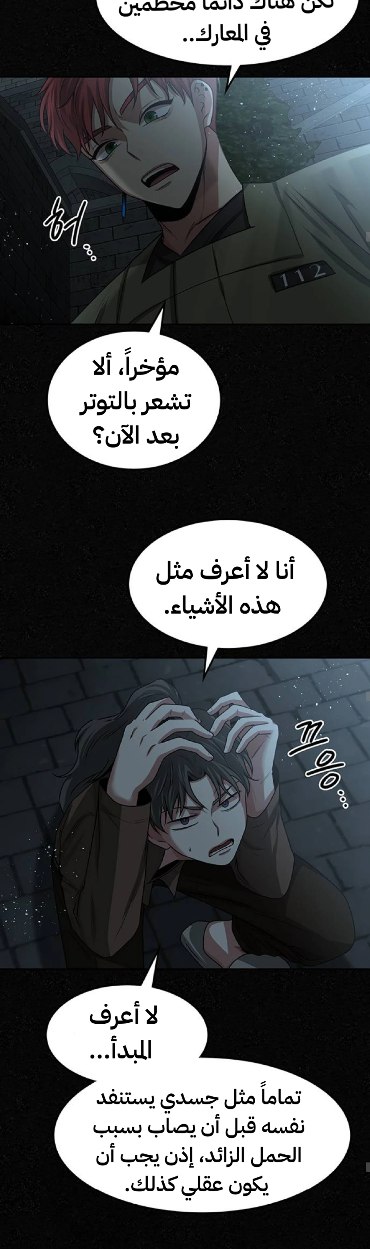 Midwood الفصل 22 — صفحة 27