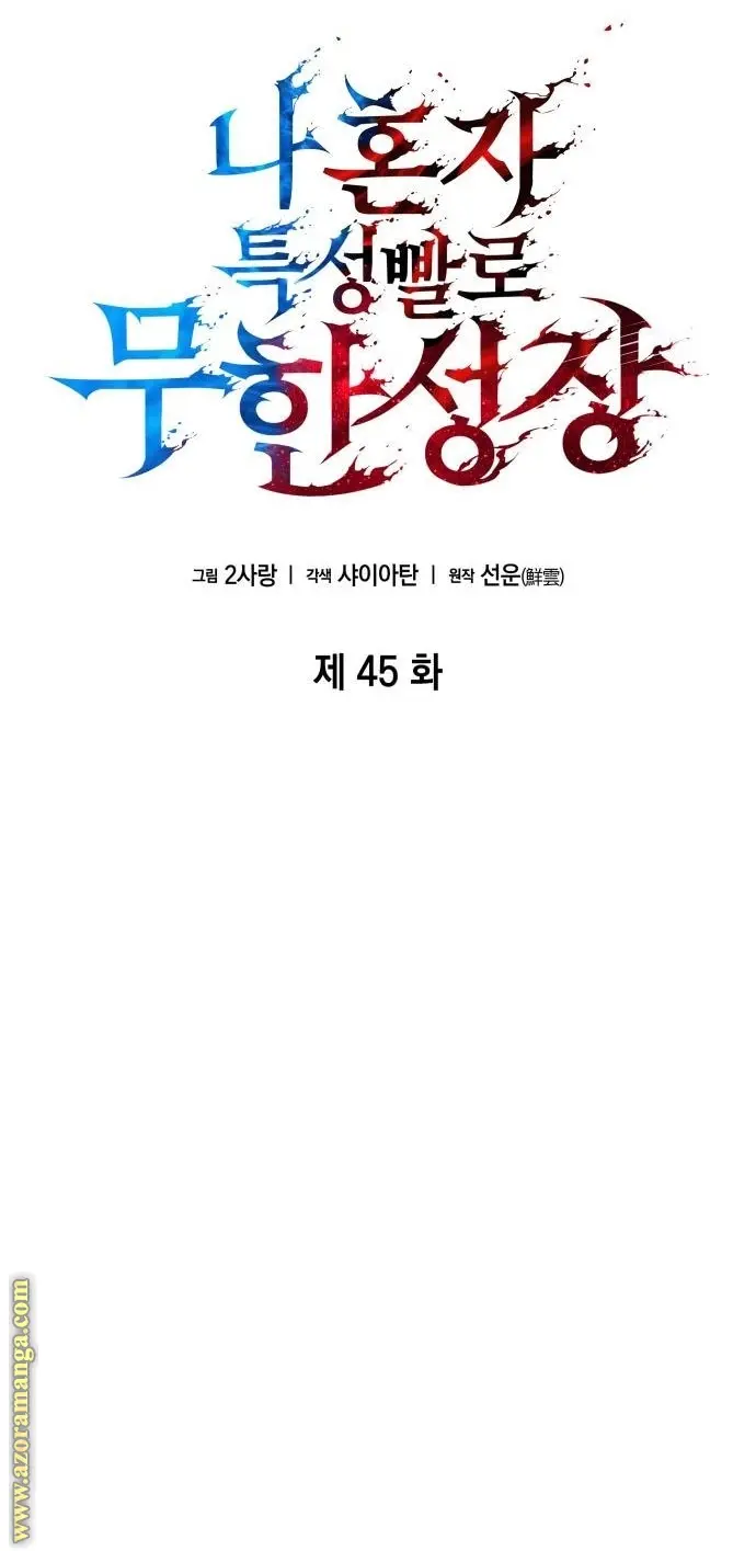Boundless Necromancer الفصل 45 — صفحة 21