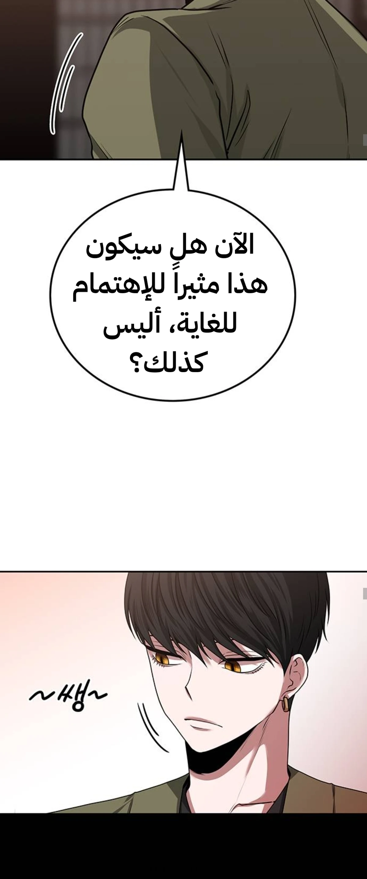 Midwood الفصل 23 — صفحة 6