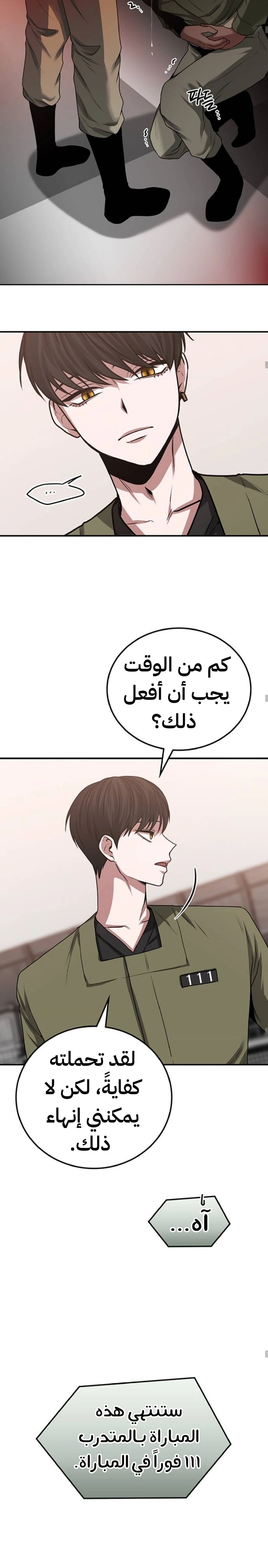 Midwood الفصل 23 — صفحة 12