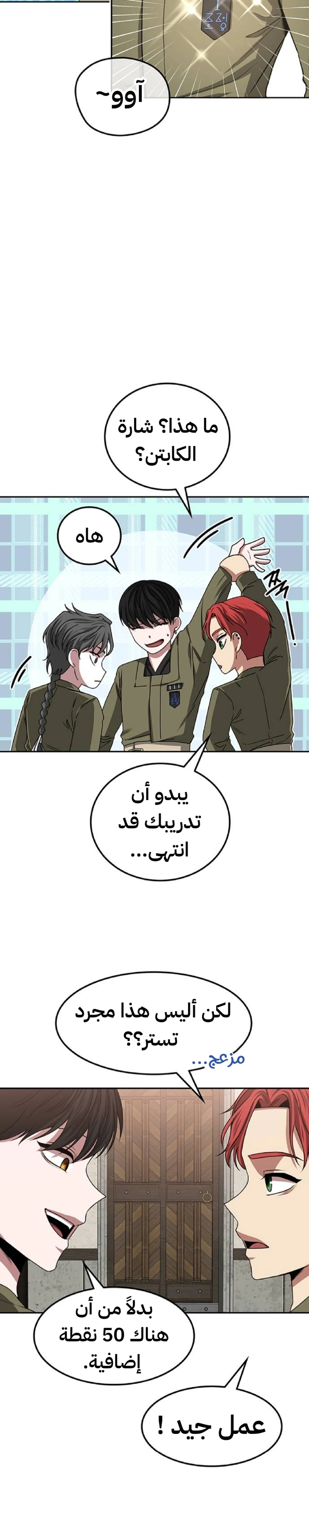 Midwood الفصل 23 — صفحة 24