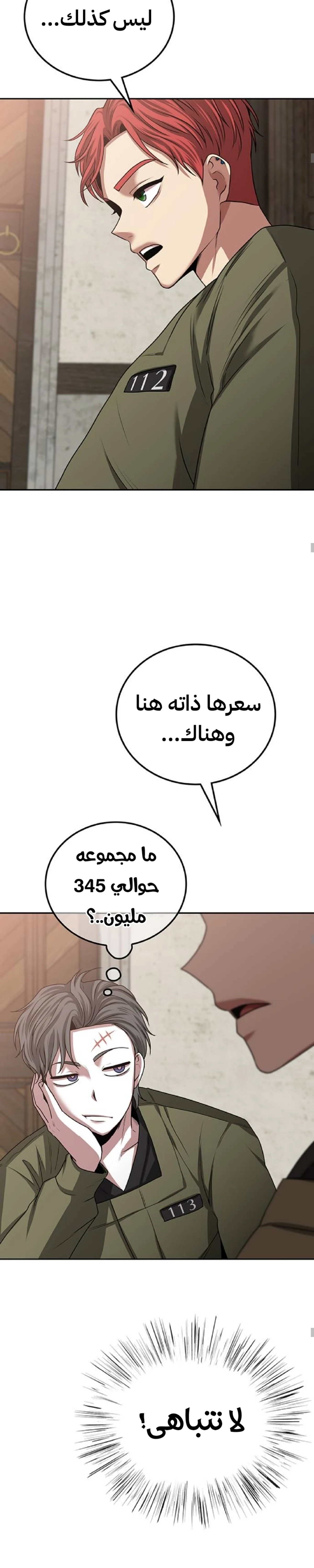Midwood الفصل 24 — صفحة 13