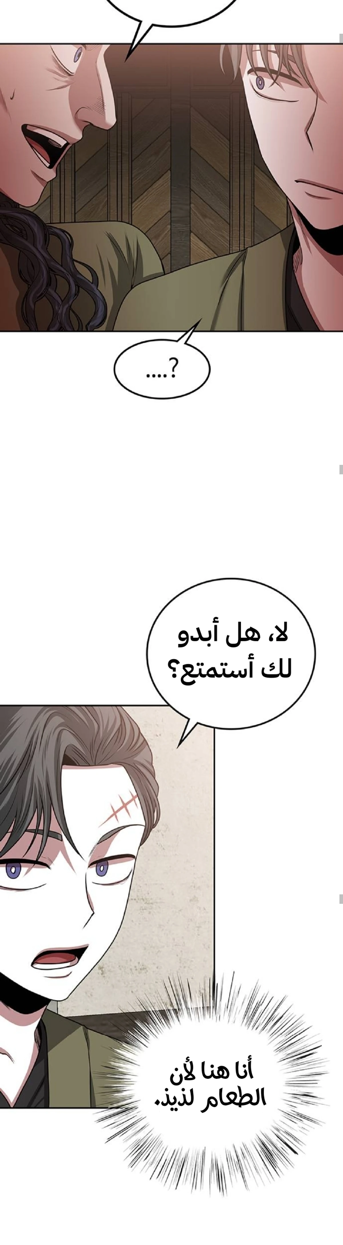 Midwood الفصل 24 — صفحة 17