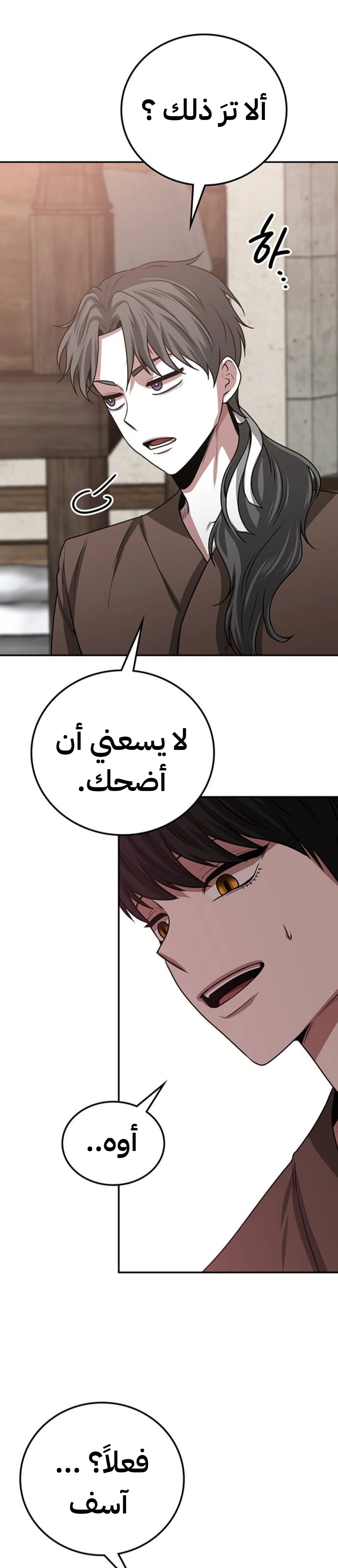 Midwood الفصل 24 — صفحة 35