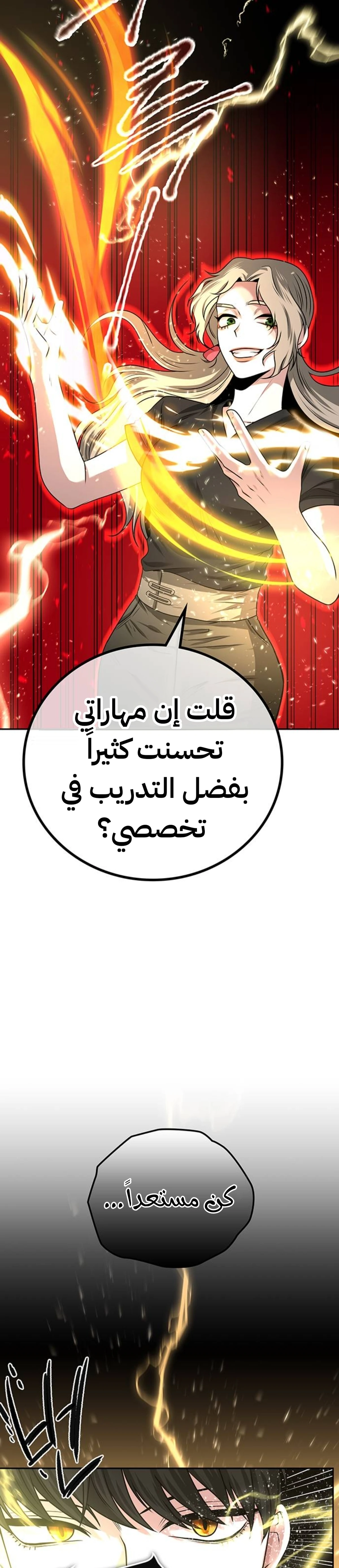 Midwood الفصل 25 — صفحة 2