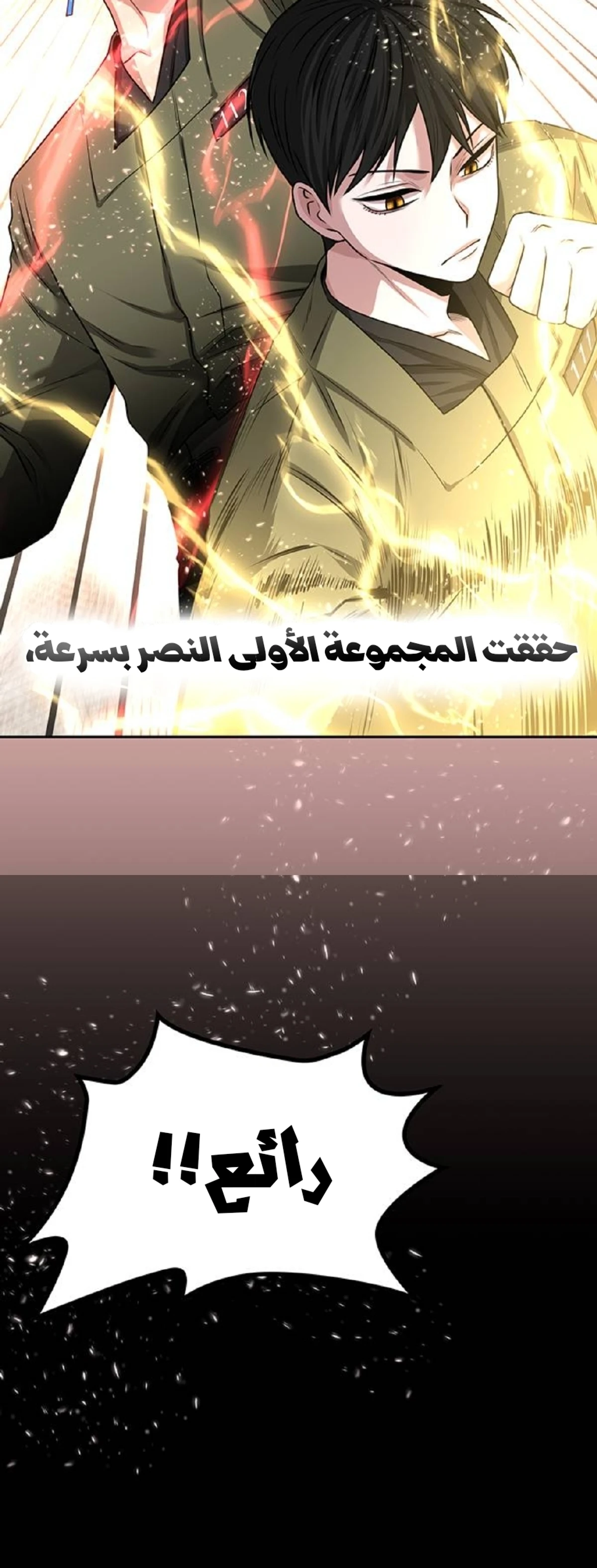 Midwood الفصل 26 — صفحة 2