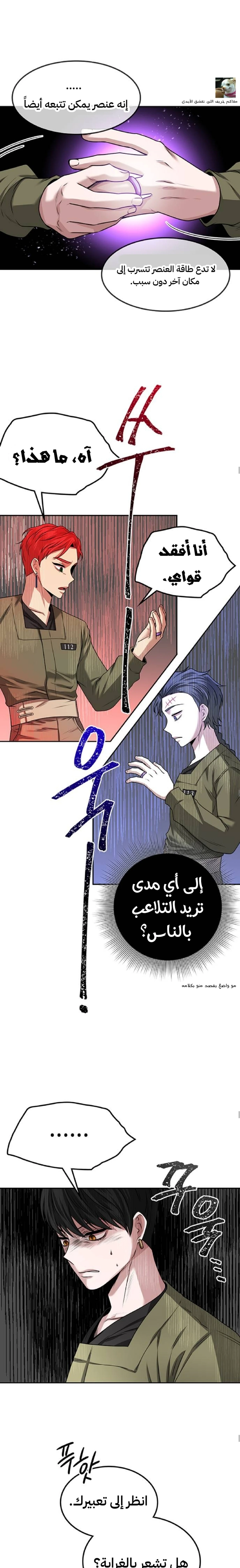Midwood الفصل 26 — صفحة 19
