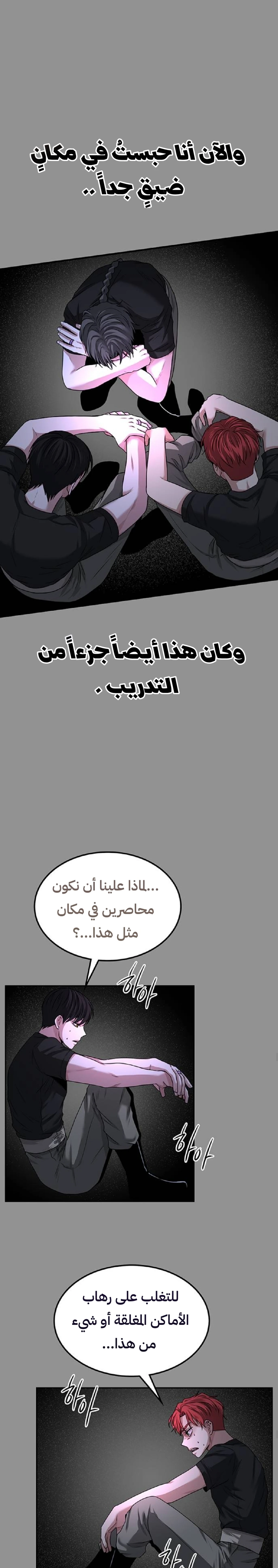Midwood الفصل 26 — صفحة 23