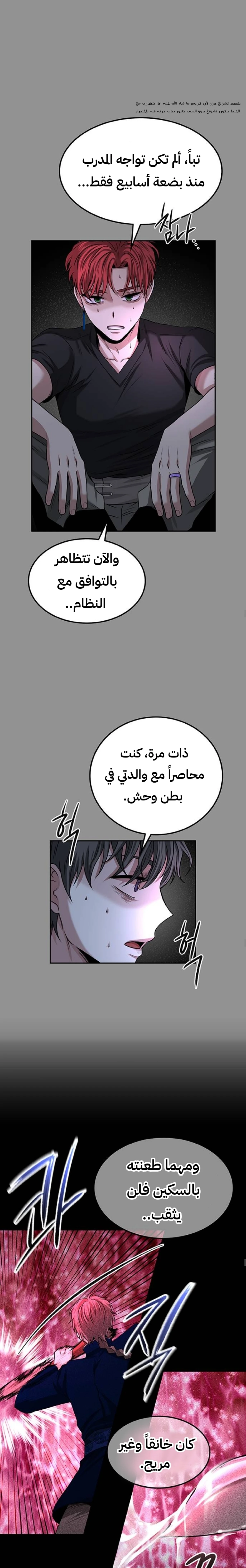 Midwood الفصل 26 — صفحة 25