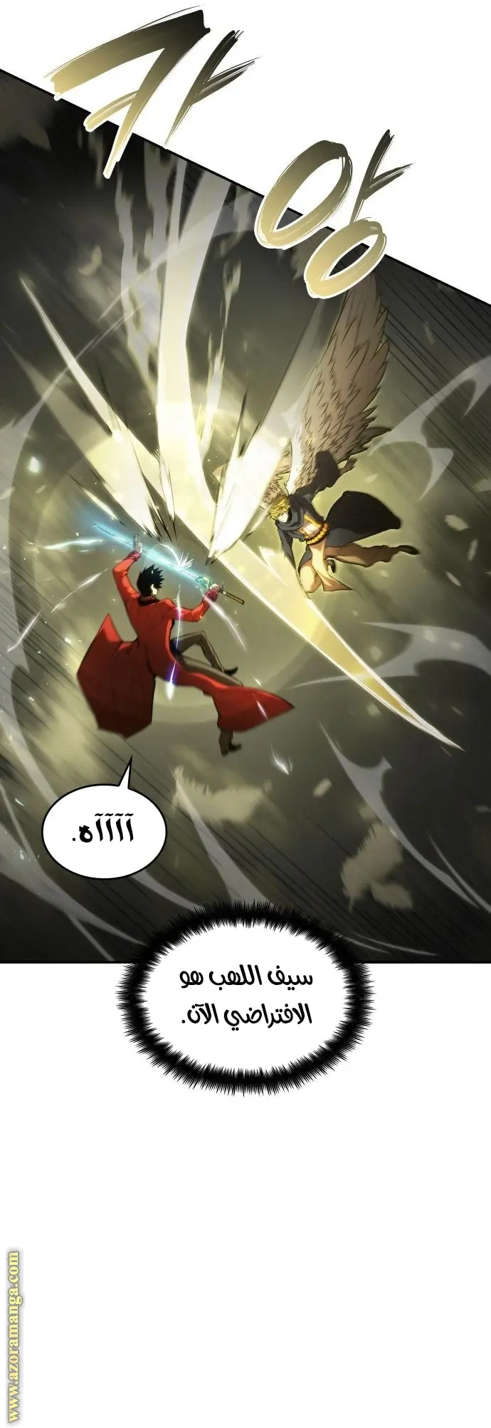 Boundless Necromancer الفصل 45 — صفحة 34