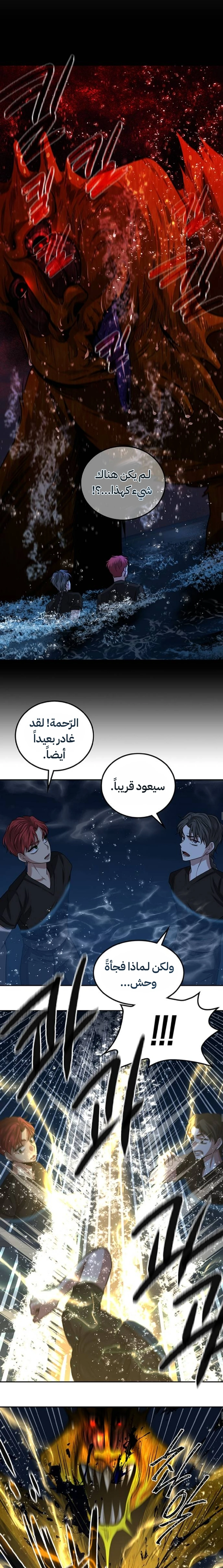 Midwood الفصل 27 — صفحة 14