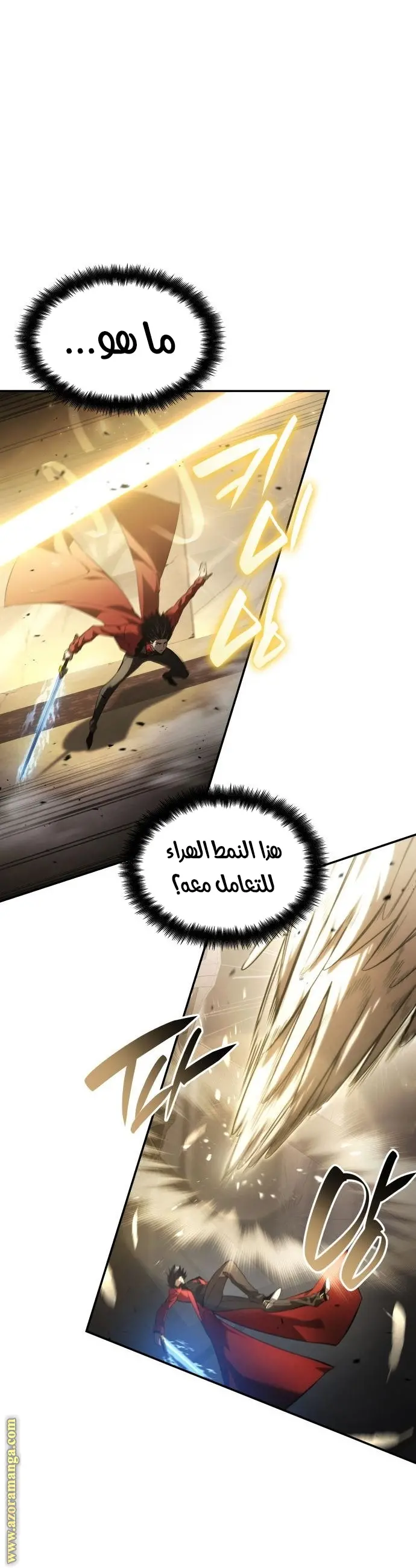 Boundless Necromancer الفصل 45 — صفحة 37